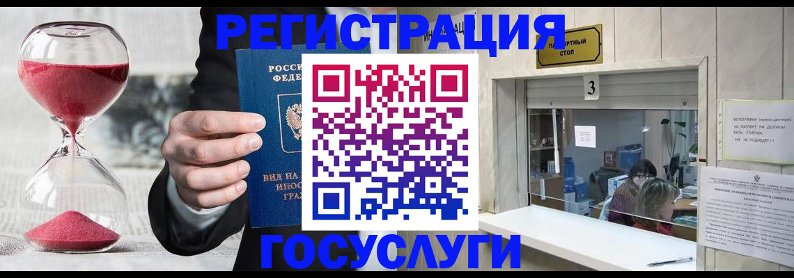 временная регистрация купить в Бугульме