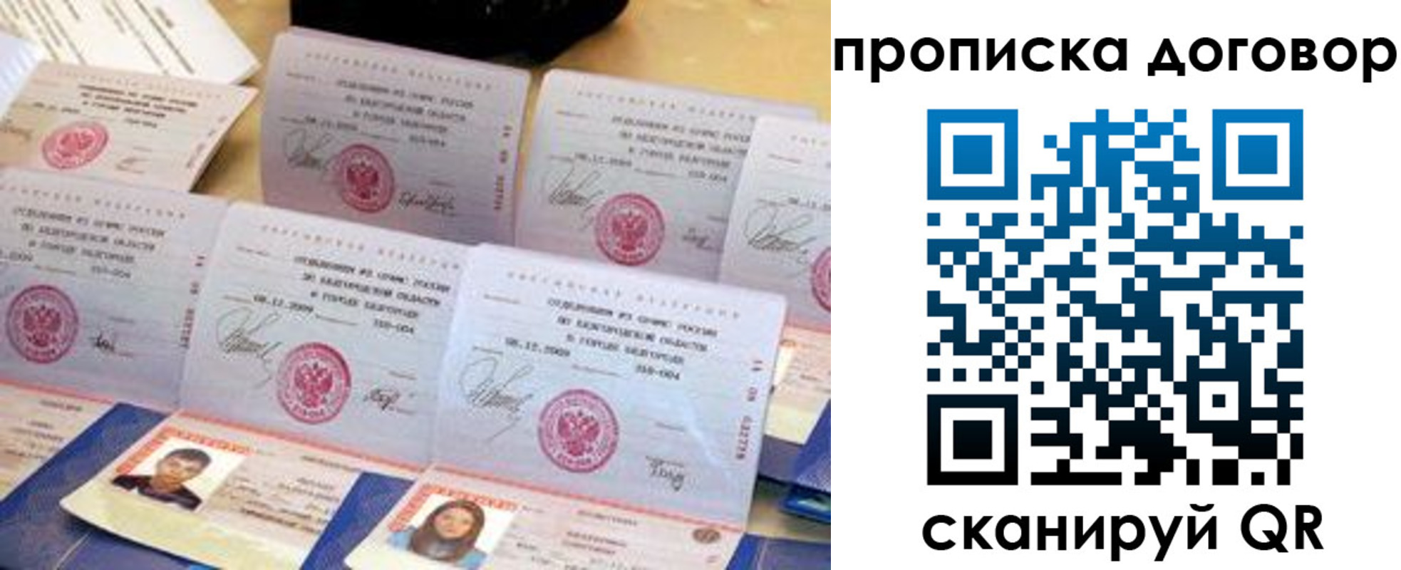 прописка ребенка в Бугульме