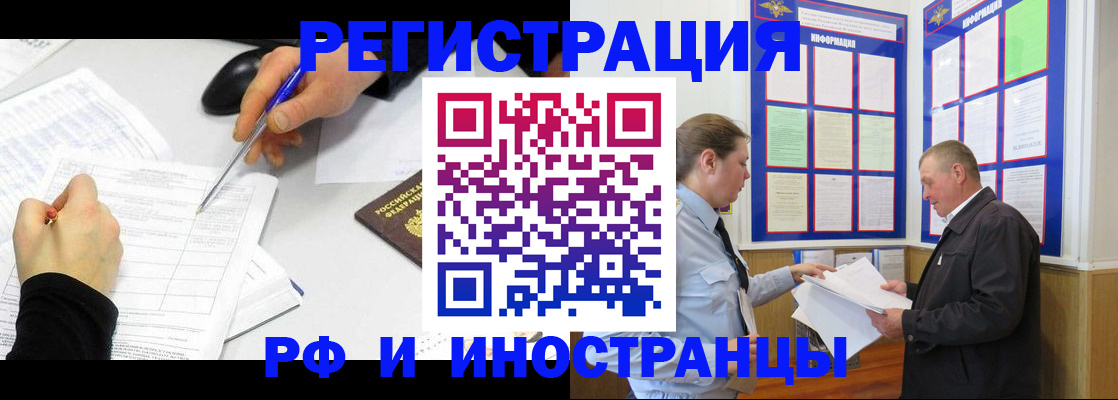 временная регистрация купить в Бугульме