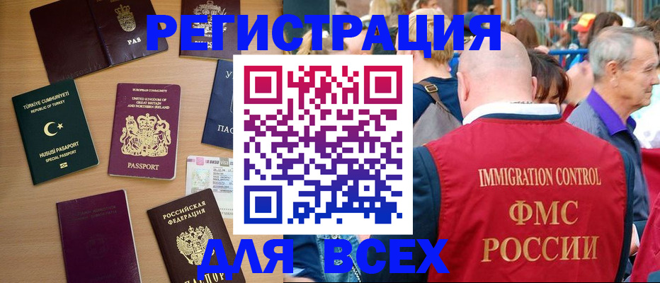 прописка от собственника в Бугульме