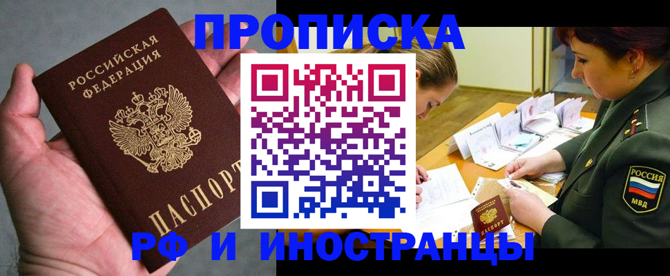 временная регистрация для школы в Бугульме