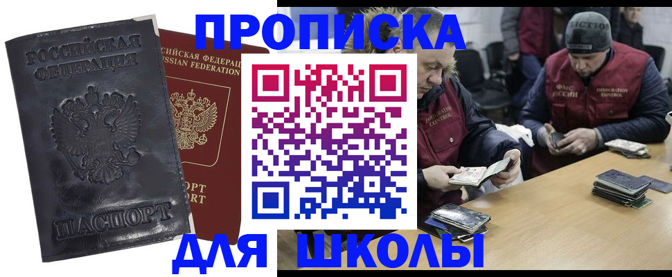прописка для военкомата в Бугульме