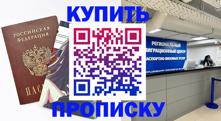 временная регистрация 2025 в Бугульме
