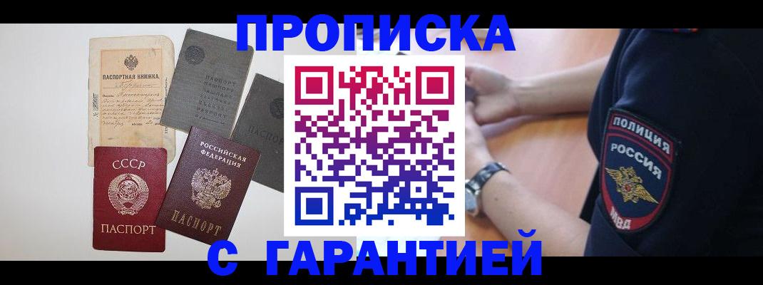 прописка для школы в Бугульме