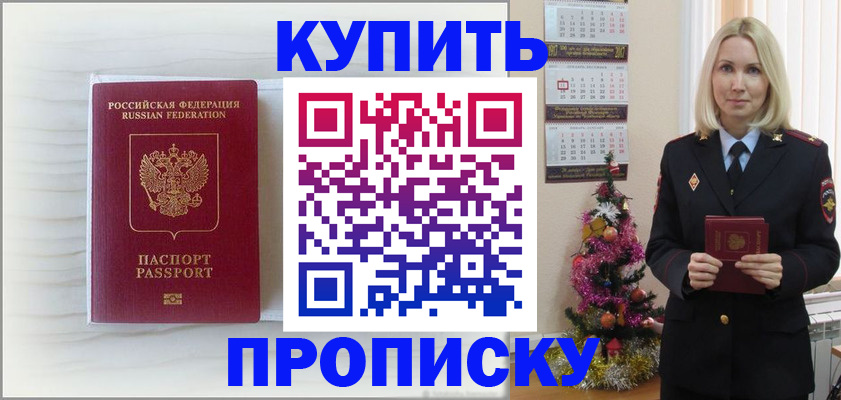 временная регистрация недорого в Бугульме