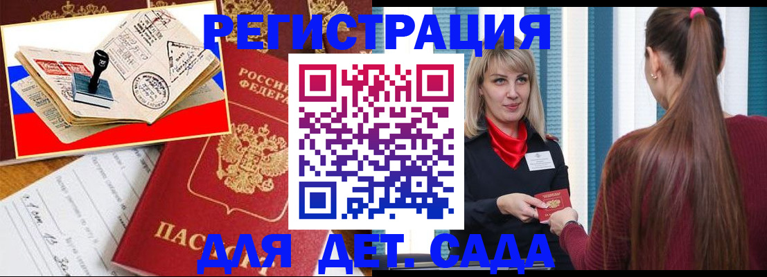 временная регистрация в Бугульме