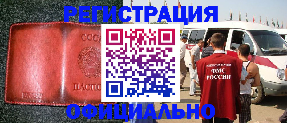 прописка ребенка в Бугульме